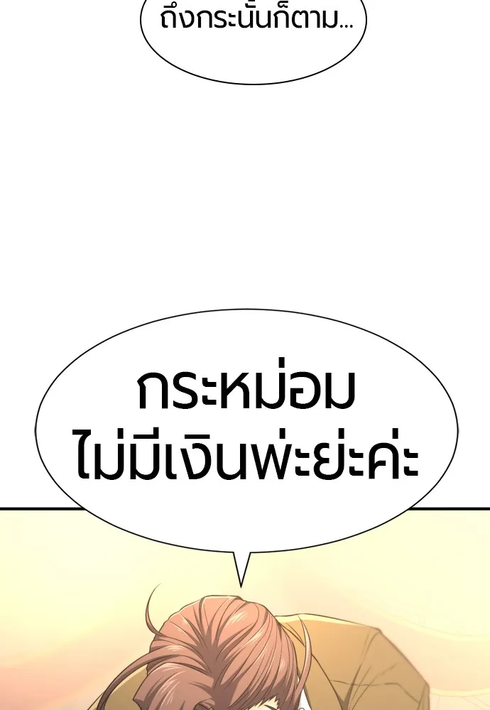 ยอดสถาปนิกผู้พิทักษ์อาณาจักร ตอนที่ 61 รูปที่ 10