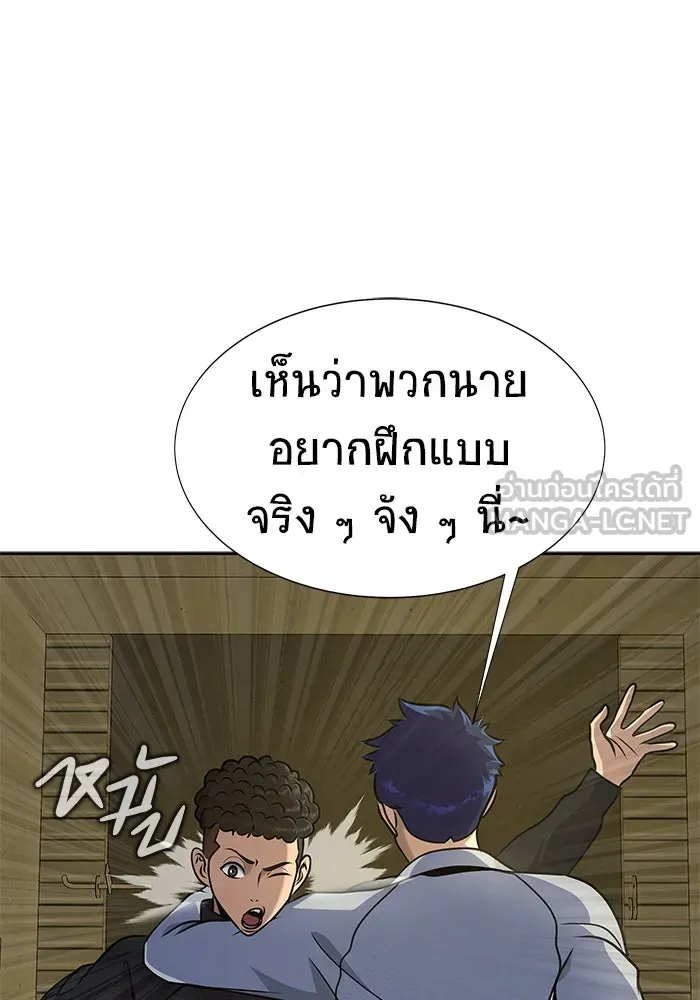 เพลเยอร์นักกินเหล็ก ตอนที่ 25 รูปที่ 27