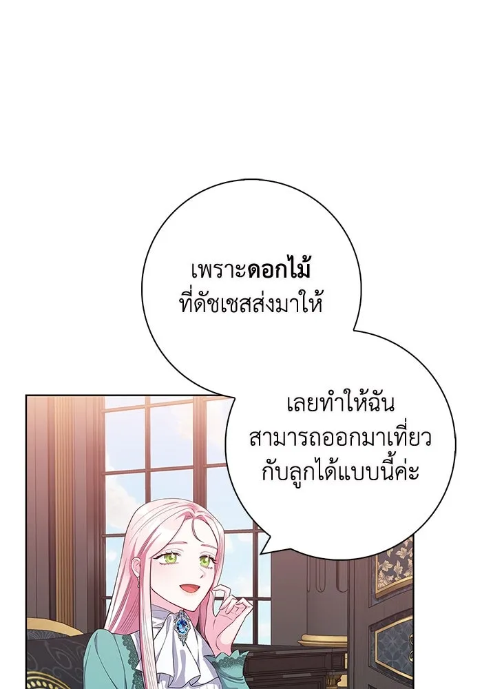 ฉันกลายเป็นแม่พระเอกนิยายจอมเสเพล ตอนที่ 44 รูปที่ 17