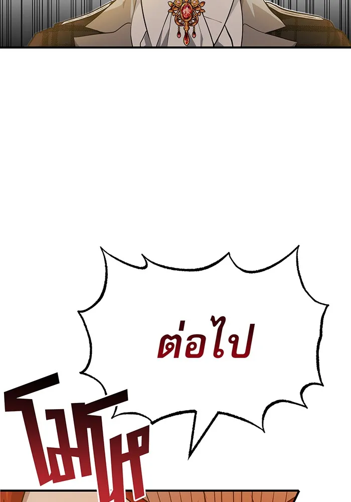 จอมเวทเกิดใหม่ในรอบ 66666 ปี ตอนที่ 12 รูปที่ 8