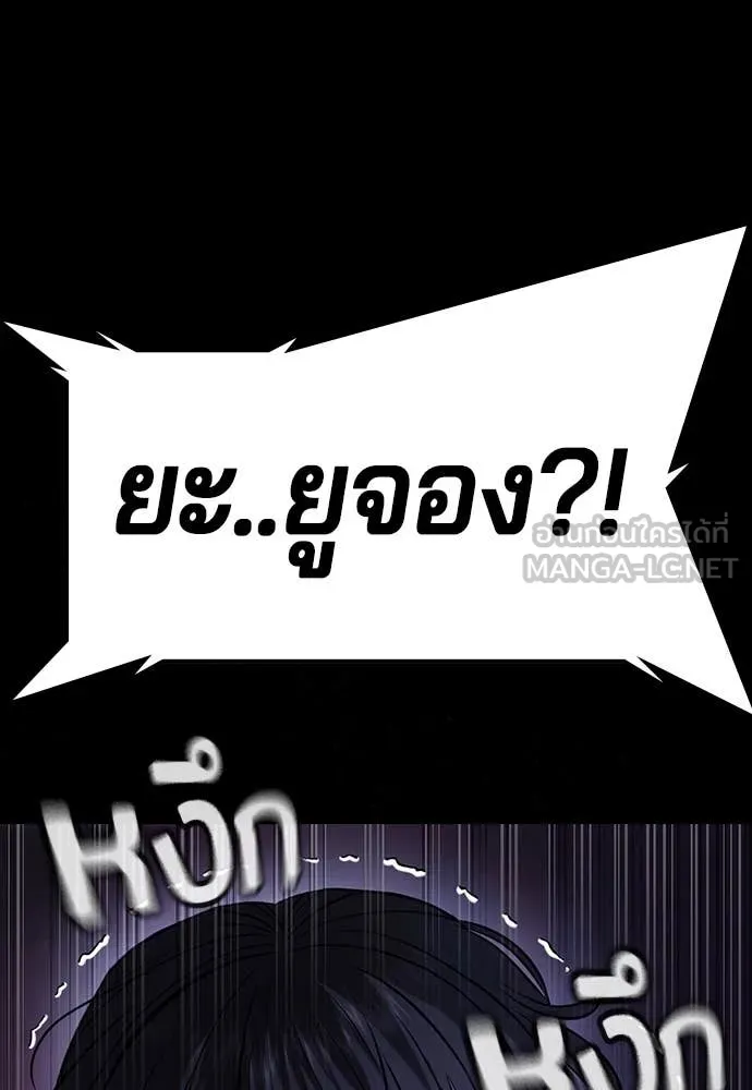 ทางหลุดพ้นของ ตอนที่ 35 รูปที่ 23