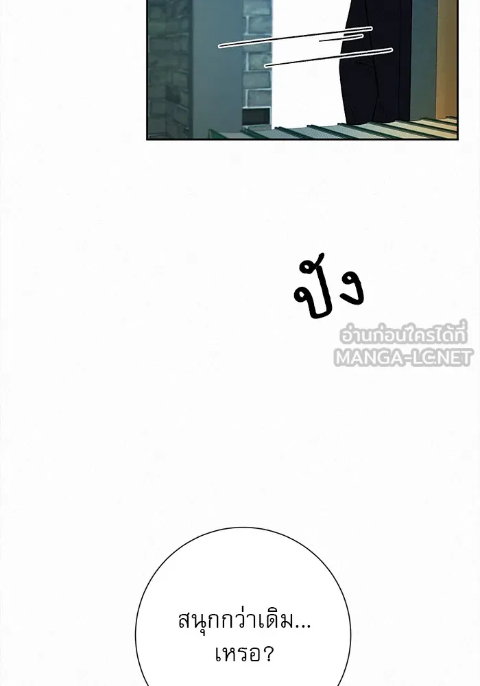 ปฏิบัติการรักวุ่นหัวใจ ตอนที่ 23 รูปที่ 60