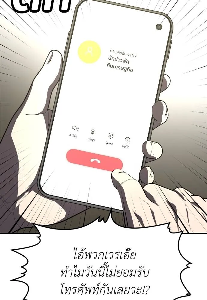 สนามเด็กล่า ตอนที่ 37 รูปที่ 14