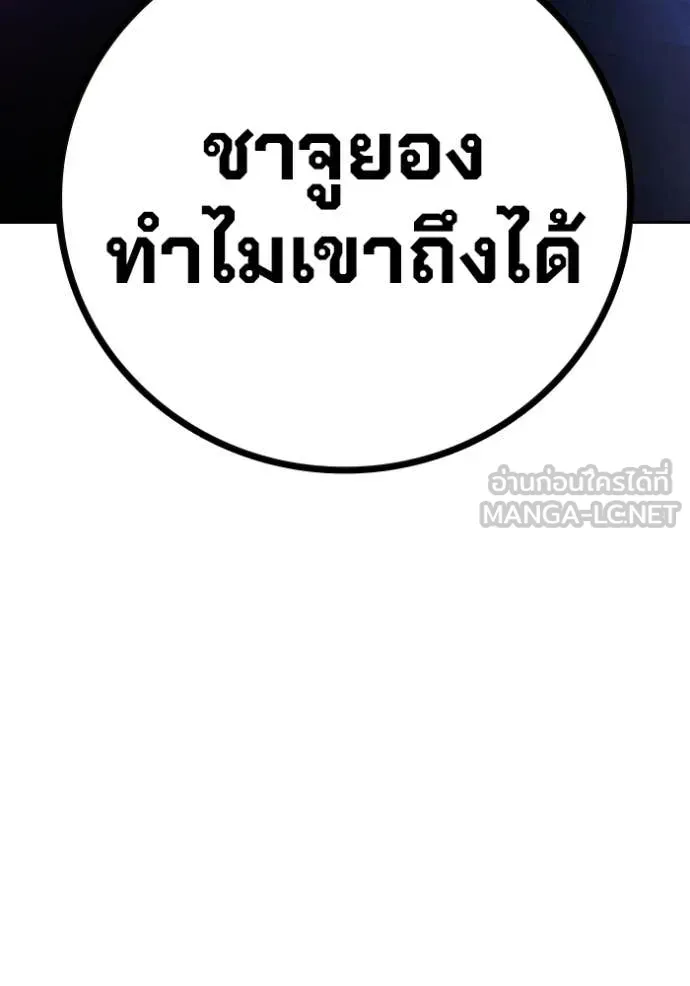 เยาวชนคนคุก ตอนที่ 73 รูปที่ 118