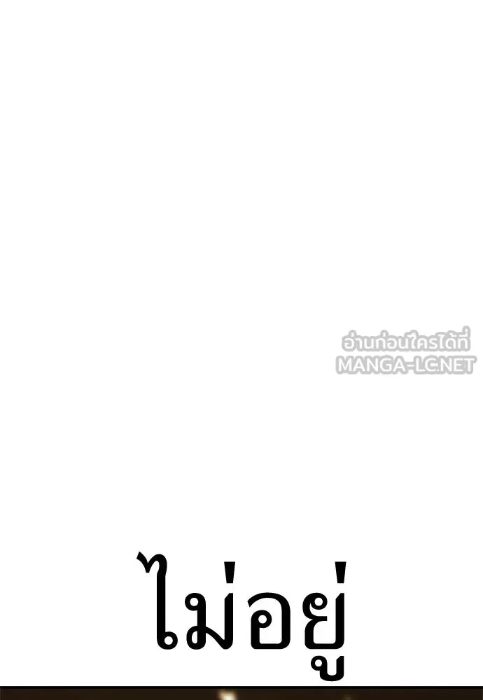 ไอ้เพลเยอร์นั่น ฉันฆ่ามันเอง ตอนที่ 25 รูปที่ 18
