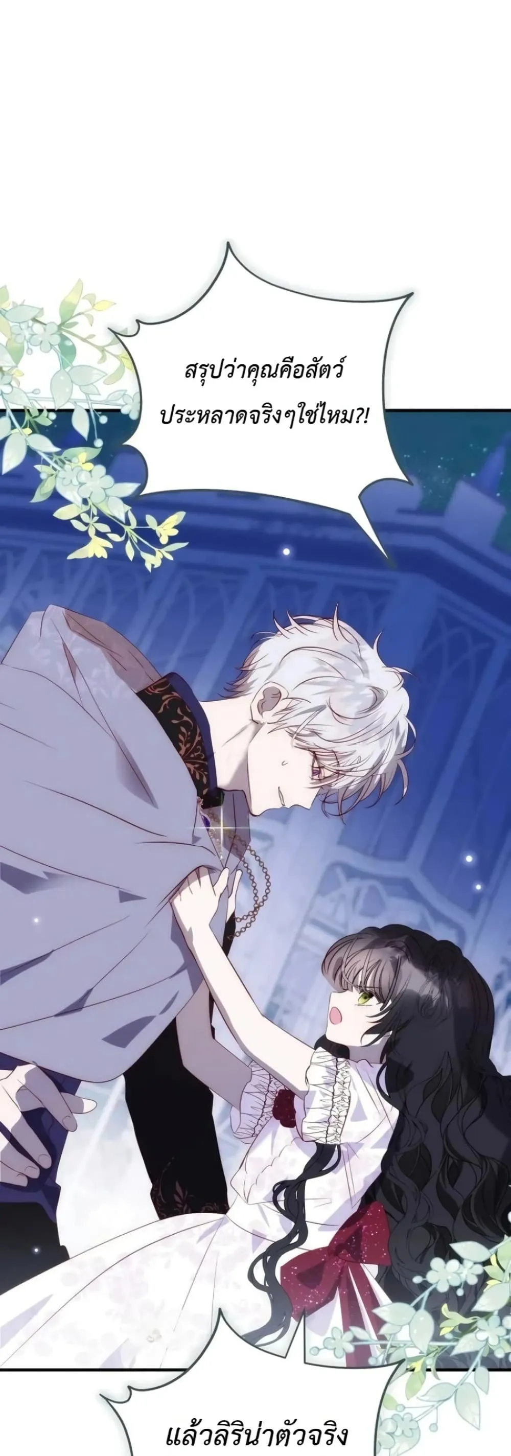Manga-lc-com อ่านมังงะ อ่านการ์ตูน ออนไลน์ ฟรี How to Survive as the Daughter of the Emperor Who Killed Me ตอนที่ 1 2 3 4 5 6 7 8 9 10 11 12 13 14 ฟรี ไม่มีโฆษณา Manga-lc - อ่าน มังงะ อ่าน การ์ตูน ออนไลน์ อ่านมังงะ ฟรี
