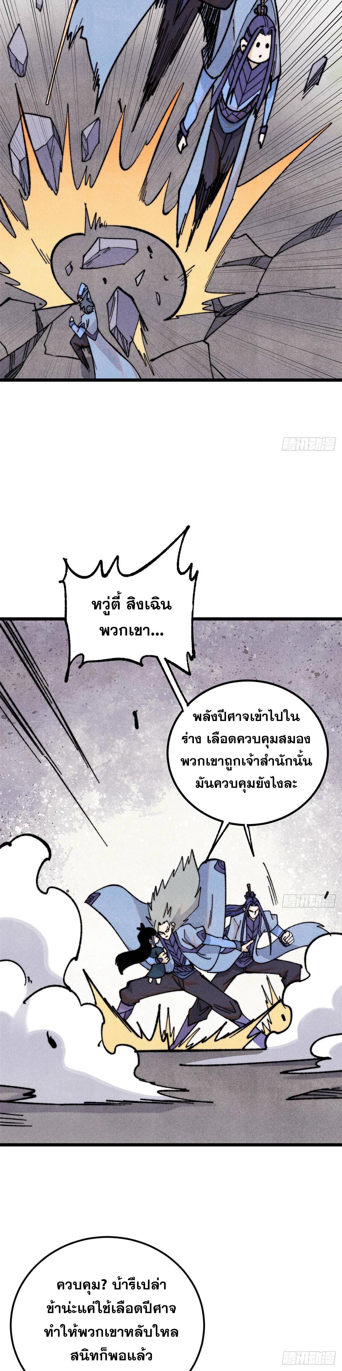 Manga-lc-com อ่านมังงะ อ่านการ์ตูน ออนไลน์ ฟรี All Hail the Sect Leader ตอนที่ 1 2 3 4 5 6 7 8 9 10 11 12 13 14 ฟรี ไม่มีโฆษณา Manga-lc - อ่าน มังงะ อ่าน การ์ตูน ออนไลน์ อ่านมังงะ ฟรี