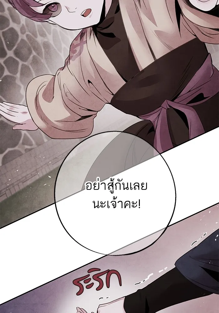 อาซา ตอนที่ 42 การไต่สวน รูปที่ 37