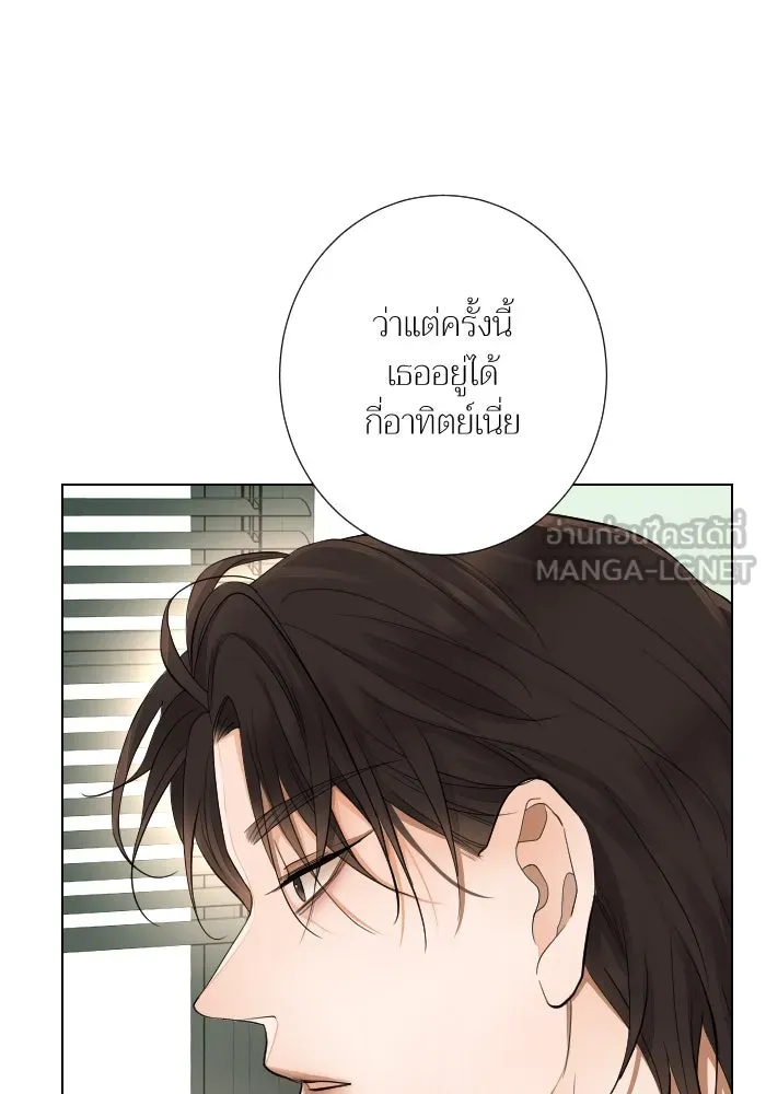 2nd Love หนุ่มเฮ้วสาวbrเปรี้ยวรักเดียวโด ตอนที่ 44 รูปที่ 93