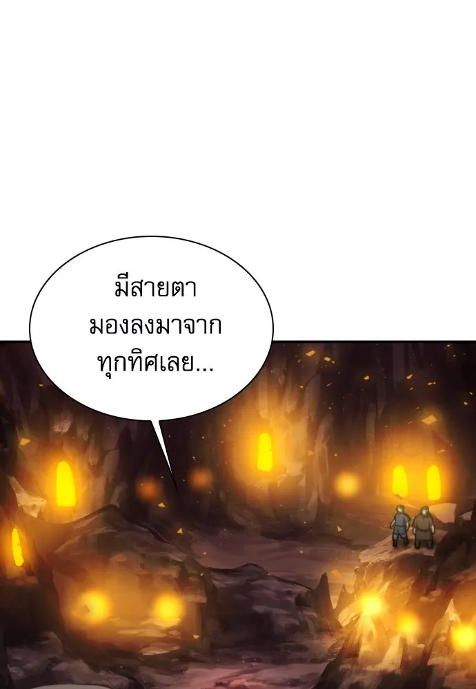 ดรูอิดแห่งสถานีโซล ตอนที่ 164 รูปที่ 125