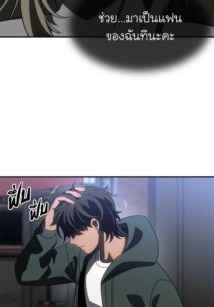 อดีตบอสหอคอย ตอนที่ 76 รูปที่ 97