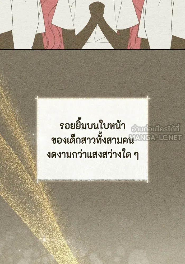 ขอวิธีส่งสามีลงนรก ตอนที่ 60 รูปที่ 45