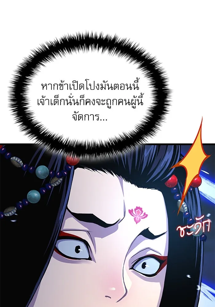 ลับลางลวง ตอนที่ 35 ต้นตอของเครื่องหมาย รูปที่ 55