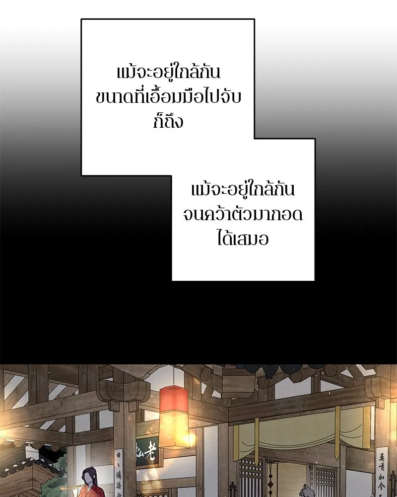 ตำนานเทพธิดาตกสวรรค์ ตอนที่ 32 รูปที่ 38