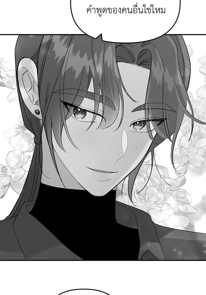 รักน้ำ รักปลา รักเธอนะ ตอนที่ 40 ปลาช็อก รูปที่ 97