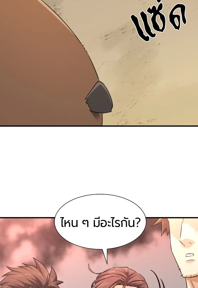 ยอดสถาปนิกผู้พิทักษ์อาณาจักร ตอนที่ 76 รูปที่ 64