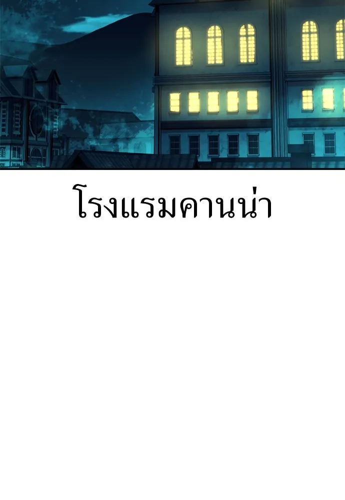 ไอ้เพลเยอร์นั่น ฉันฆ่ามันเอง ตอนที่ 45 รูปที่ 248