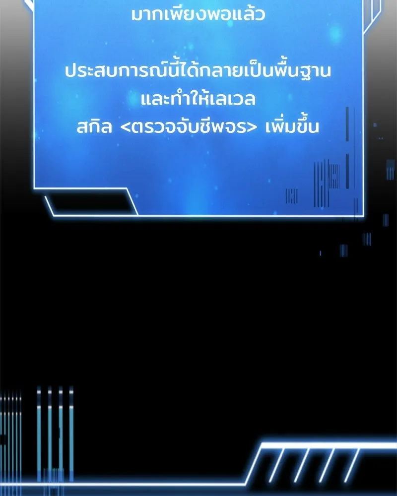 เจ้าชายแผนโบราณ ตอนที่ 19 รูปที่ 128