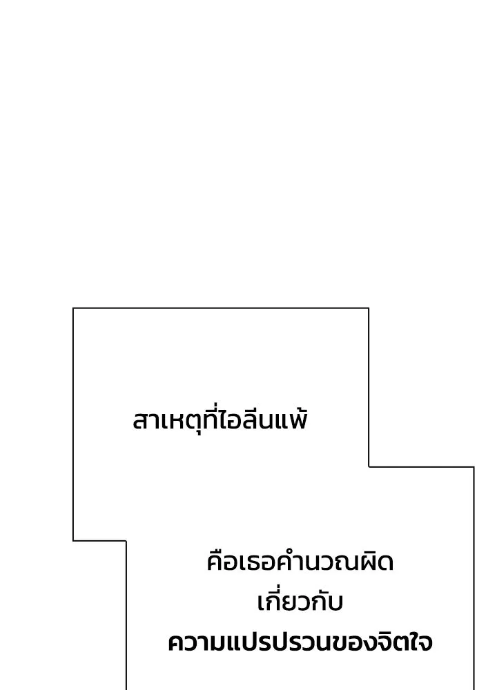คืนแห่งโทแกบี ตอนที่ 117 รูปที่ 160