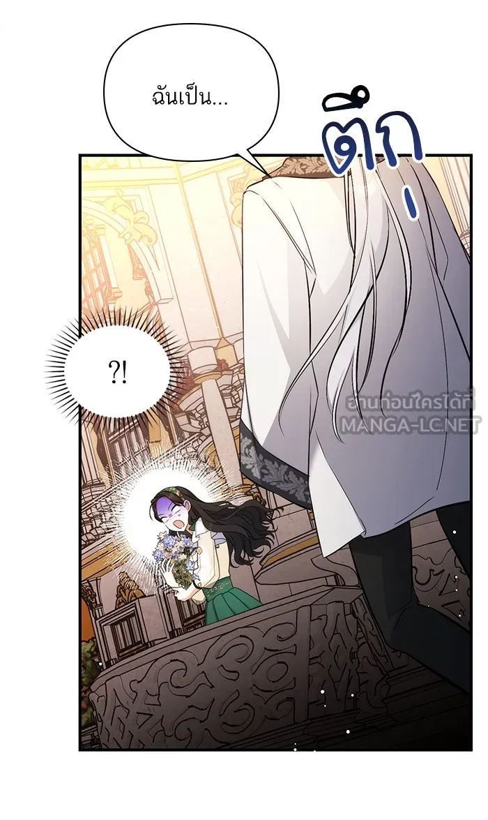แด่ตัวละครโปรดที่ถูกทิ้ง ตอนที่ 19 รูปที่ 72