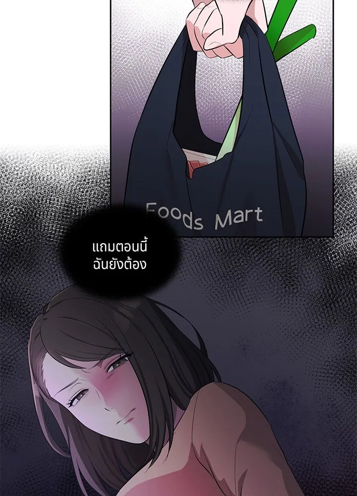 เพลิงแค้นผลาญใจ ตอนที่ 9 รูปที่ 43