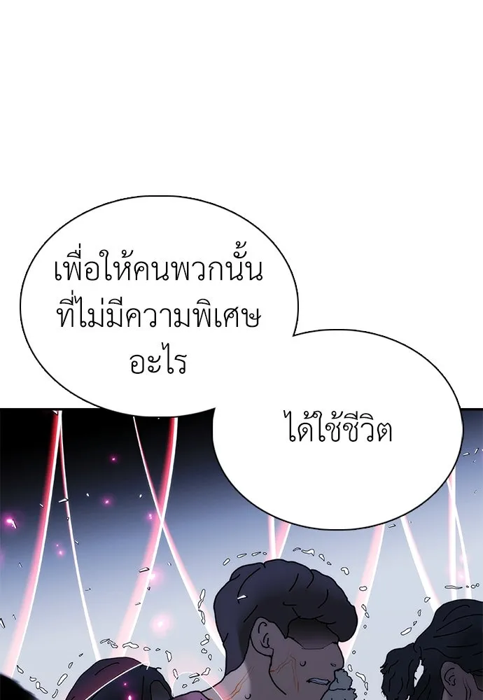 สุภาพบุรุษสูทดำ ตอนที่ 26 รูปที่ 119