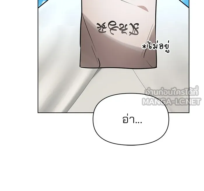 อะคาเดมีนี้เห็นทีจะเจ๊ง ตอนที่ 105 รูปที่ 42