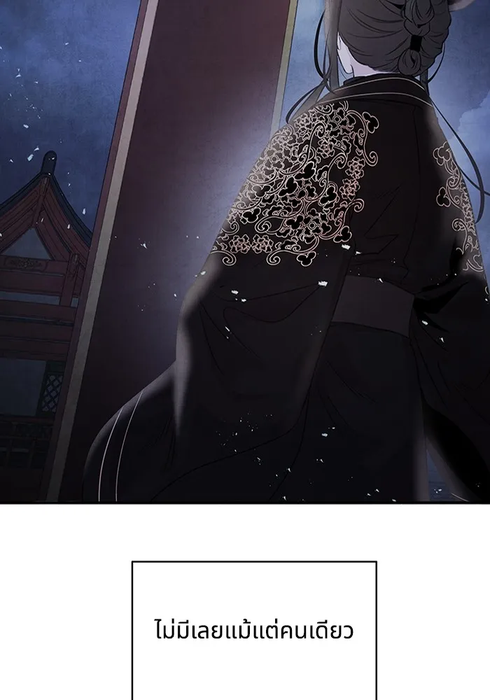 อาซา ตอนที่ 23 เทพ รูปที่ 59