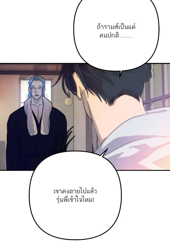 เปย์นี้เพื่อนาย My Sugar Baby ตอนที่ 79 เดือนแรก  กลับสู่การควบคุม รูปที่ 83