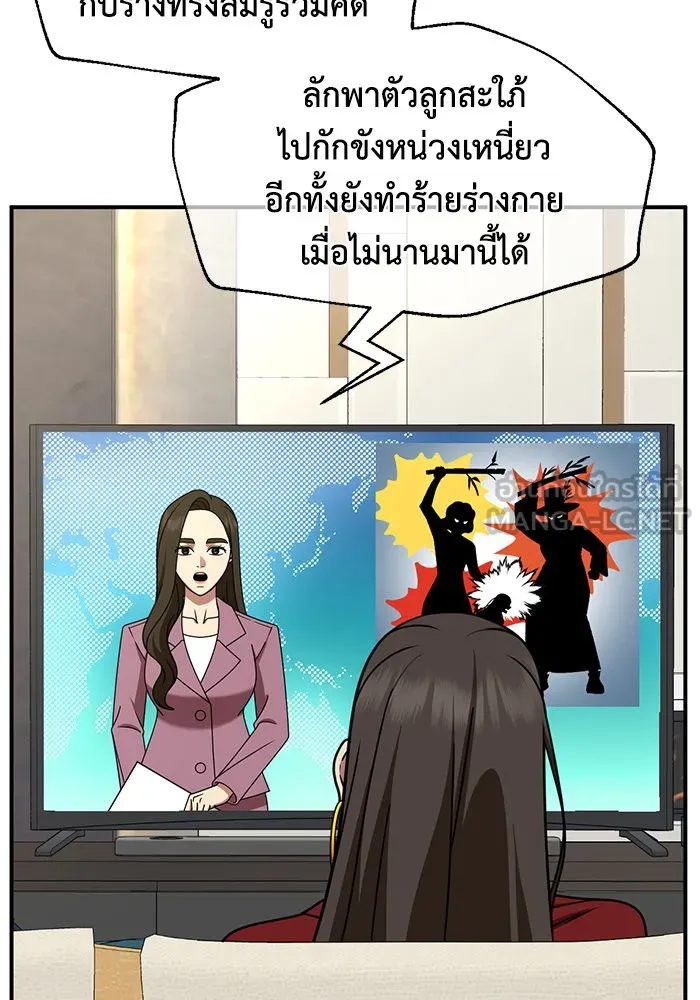 ช่วยเปลี่ยนฉันที ตอนที่ 255. ซีซัน 2 รูปที่ 3