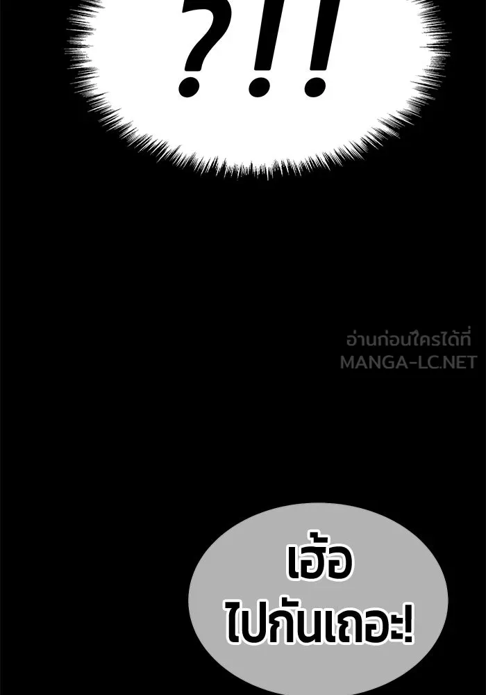 +99 ท่อนไม้พร้อมบวก ตอนที่ 78 รูปที่ 204