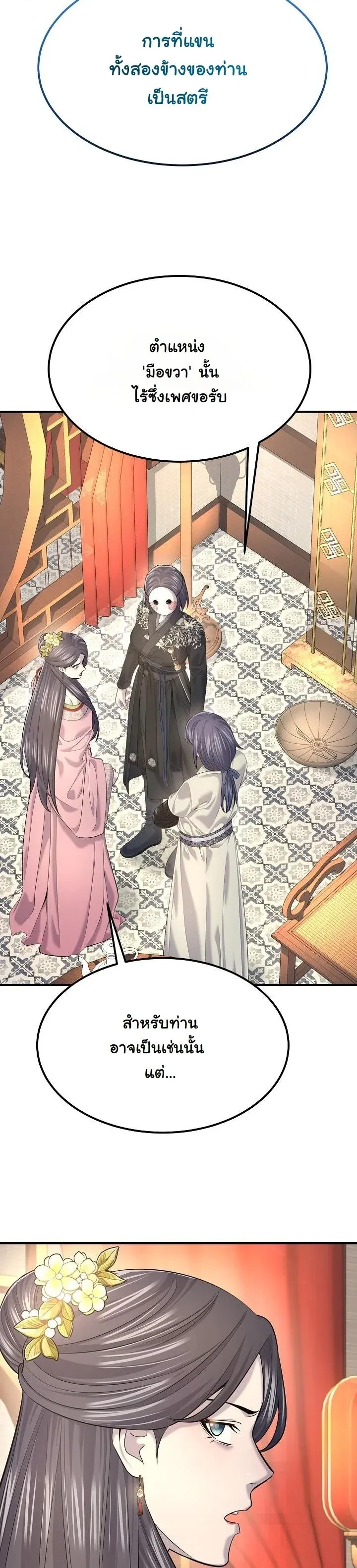 Monopolizing All Opportunities ชะตาฟ_าประทาน ข_าขอฮ_บเพ_ยงผ_เด_ยว ตอนที่ ตอนที่ 21 รูปที่ 12