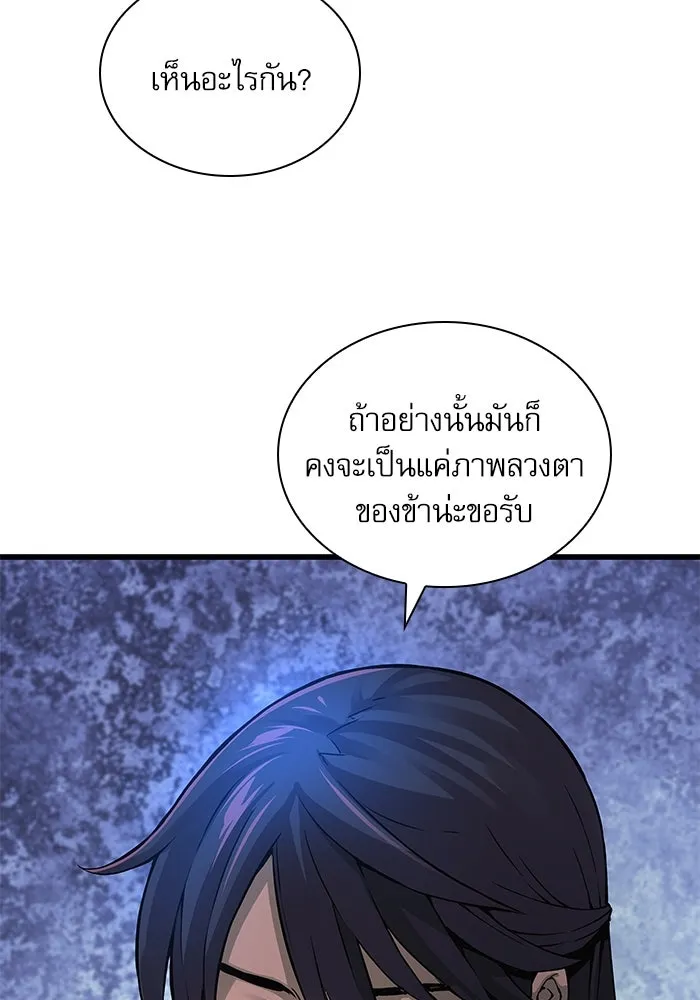 ลับลางลวง ตอนที่ 71 ห้องสีชาด รูปที่ 49