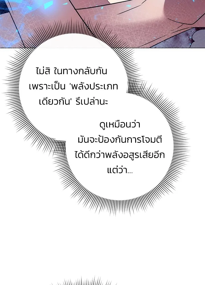 คืนแห่งโทแกบี ตอนที่ 38 รูปที่ 133