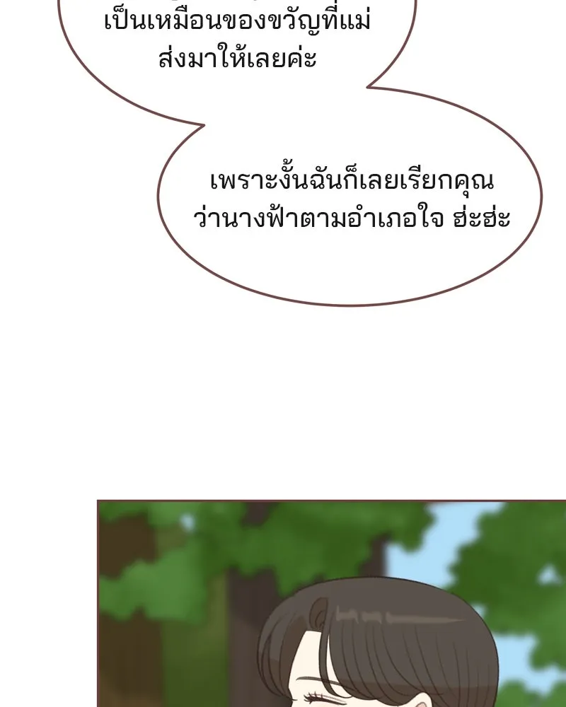 เพียงลมหนาว ตอนที่ 25 รูปที่ 86