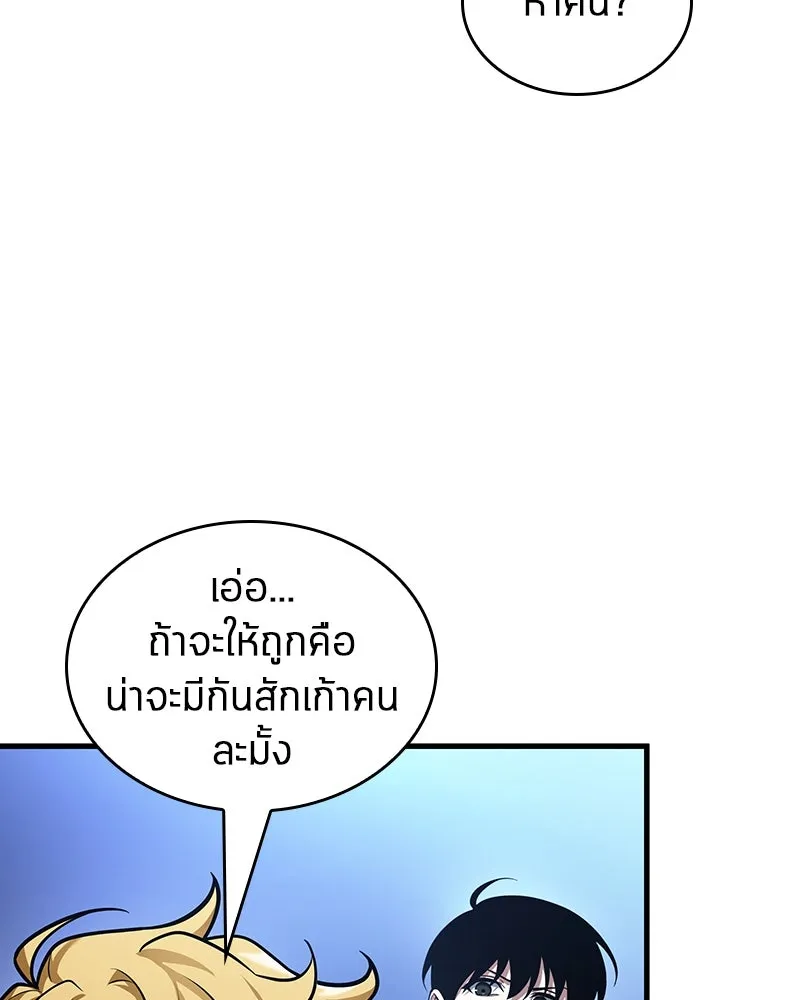 Omniscient Reader อ่านชะตาวันสิ้นโลก ตอนที่ 41 นักปฏิวัติตัวจริง (2) รูปที่ 10