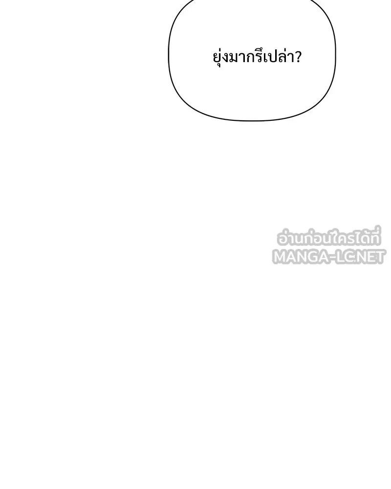 รักนี้ไม่ต้องมีเซนส์ ตอนที่ 16 รูปที่ 120
