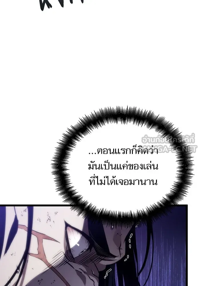 หลังวันสิ้นโลก ตอนที่ 119 รูปที่ 147