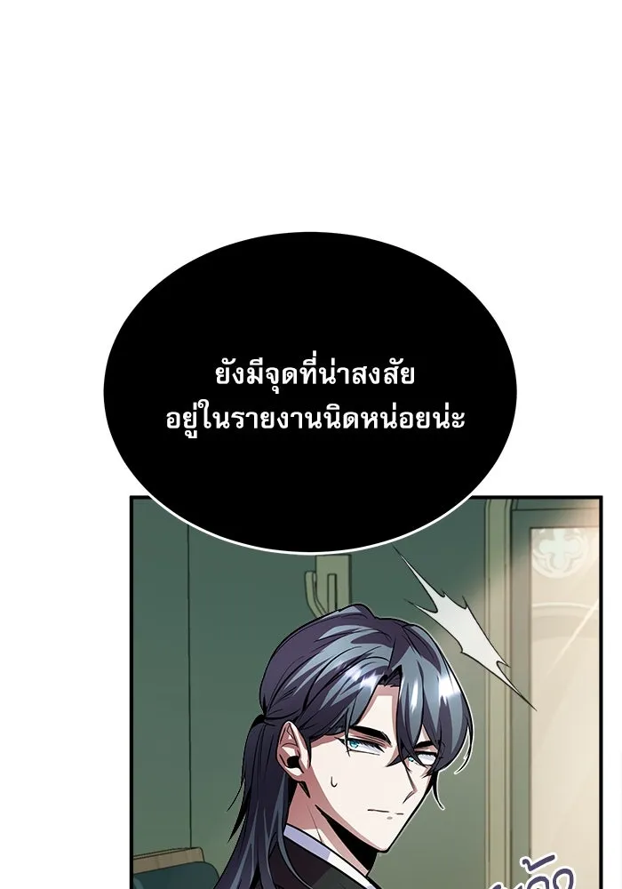 ศาสตราจารย์จำเป็นแห่งอะคาเดมี ตอนที่ 3 รูปที่ 46