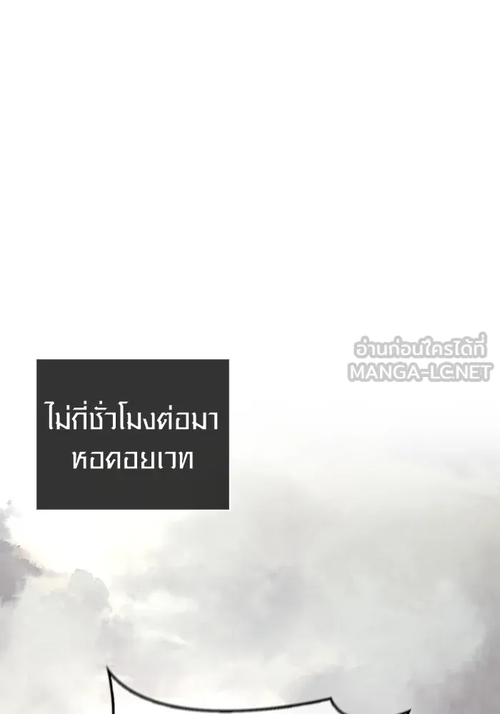 เอาชีวิตรอดในเกมฉบับคนเถื่อน ตอนที่ 61 การเผชิญหน้ากับชนชั้นสูง รูปที่ 78