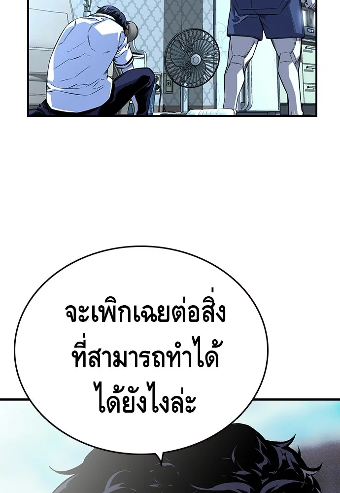 King Game ตอนที่ 2 แกเองก็คิดจะหืองั้นสิ รูปที่ 67