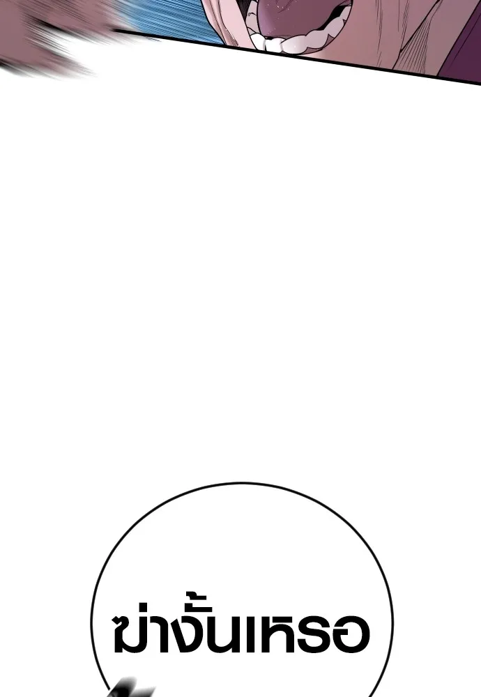 อาชญากรวัยเยาว์ ตอนที่ 62 โศกนาฏกรรมการแก้แค้นแสนทรหด รูปที่ 74