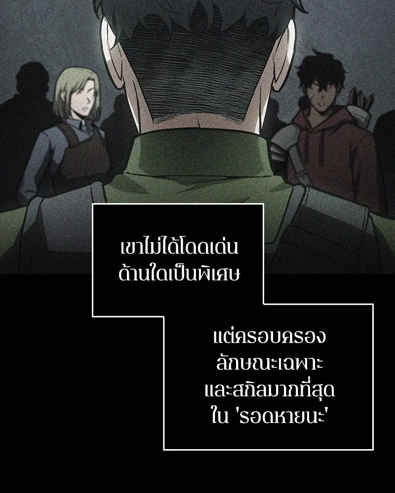 Omniscient Reader อ่านชะตาวันสิ้นโลก ตอนที่ 39 กำแพงลึกลับ (5) รูปที่ 91