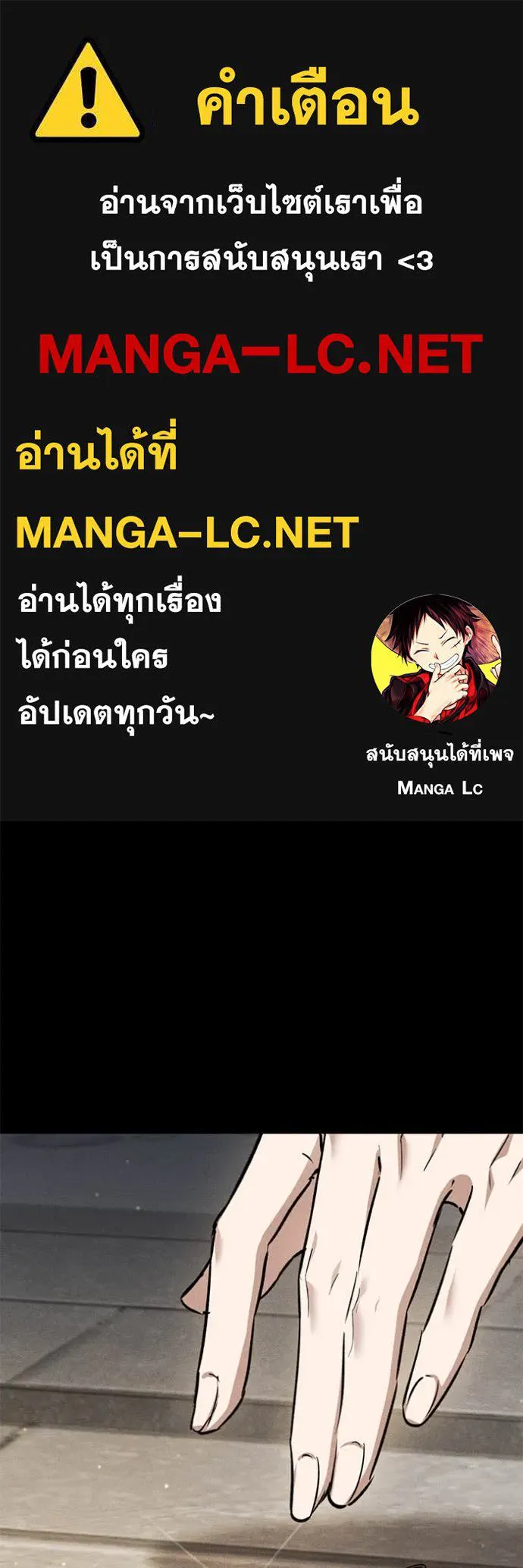 ยามหมาป่าทมิฬ ตอนที่ 60 รูปที่ 1