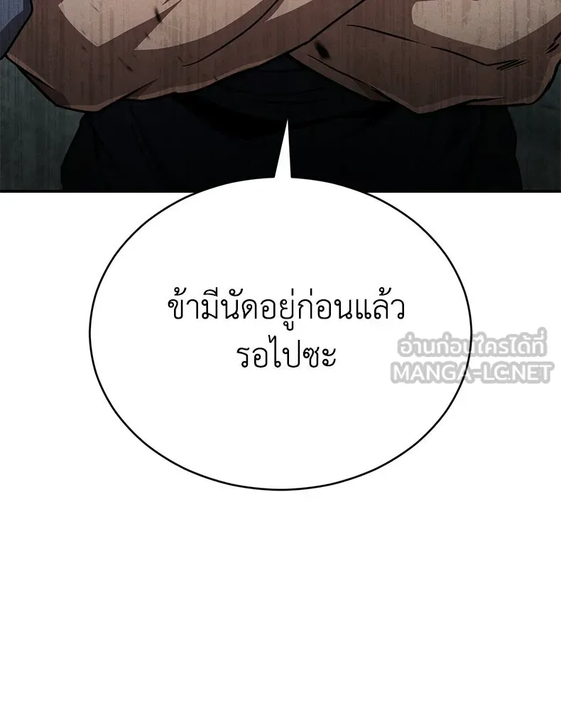 กำปั้นราชันคืนชีพ ตอนที่ 39 รูปที่ 18