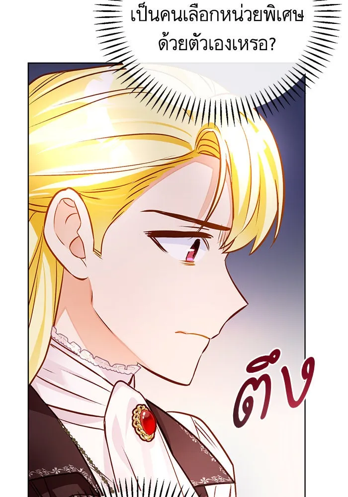 บุตรีดยุกขอไม่แต่งงานbrกับหนุ่มในฝัน ตอนที่ 55 รูปที่ 116