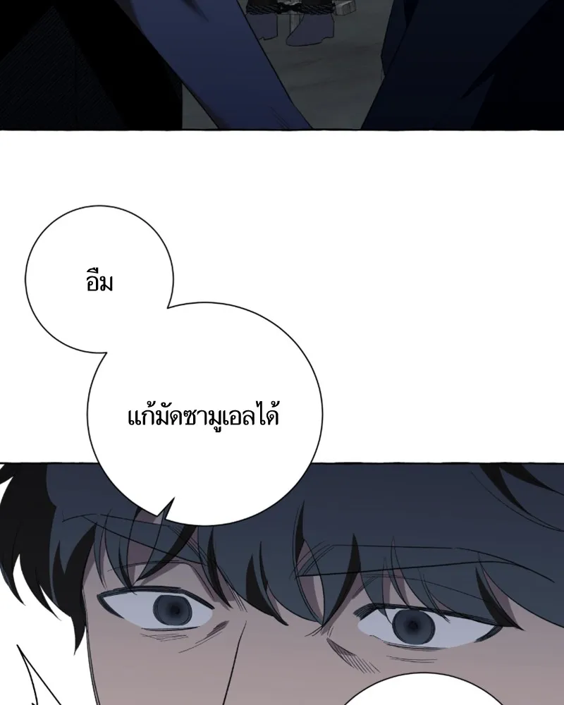 นึกว่าเป็นอิเซไคธรรมดา ตอนที่ 46 รูปที่ 5