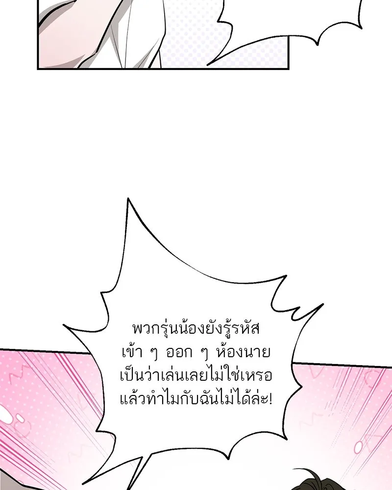 ตำนานเทพธิดาตกสวรรค์ ตอนที่ 82 รูปที่ 35