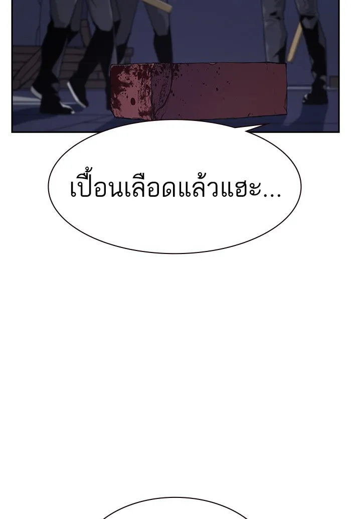 เหยื่ออย่างผมต้องรอด ตอนที่ 3 รูปที่ 38