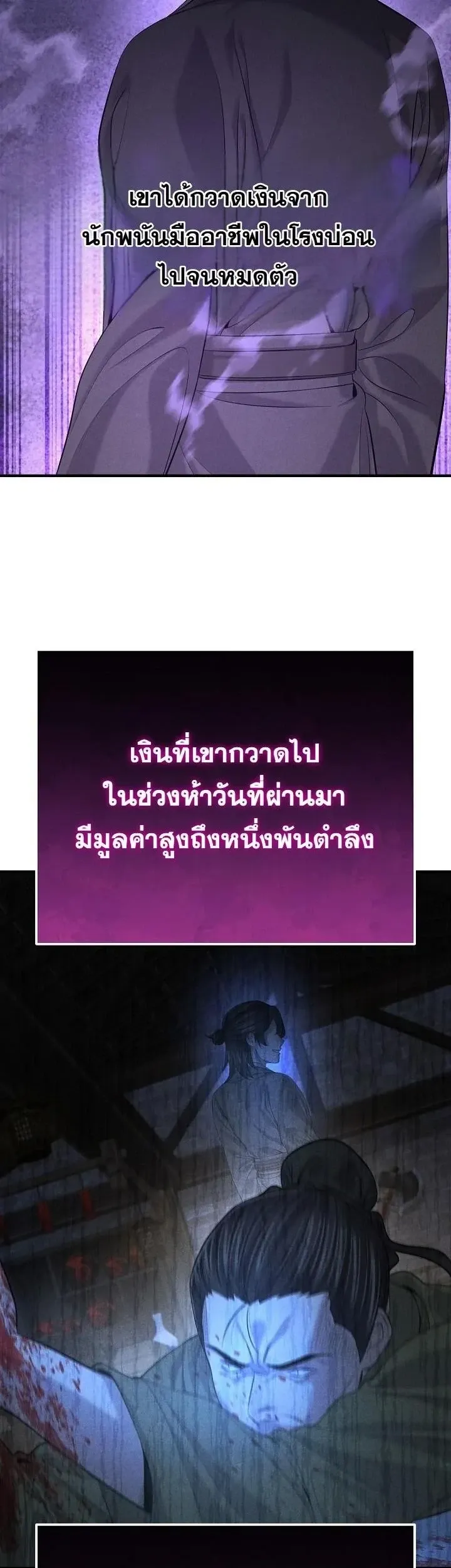 Monopolizing All Opportunities ชะตาฟ_าประทาน ข_าขอฮ_บเพ_ยงผ_เด_ยว ตอนที่ ตอนที่ 29 รูปที่ 4